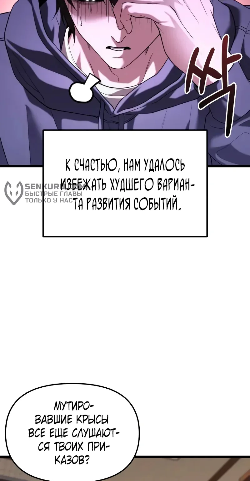 Система абсолютного затворника — Глава 35, страница 131