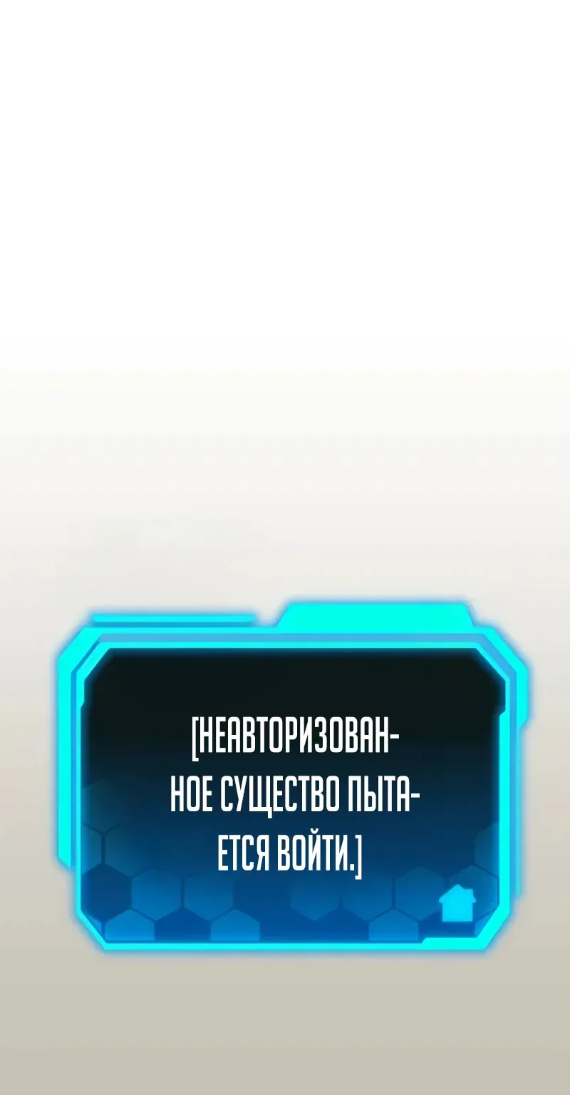 Система абсолютного затворника — Глава 35, страница 137