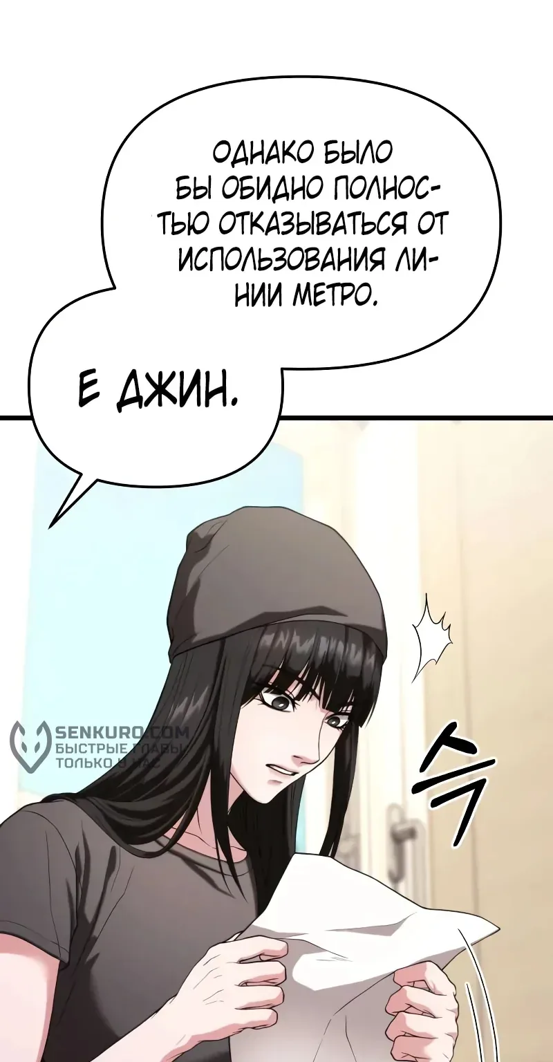 Система абсолютного затворника — Глава 35, страница 15