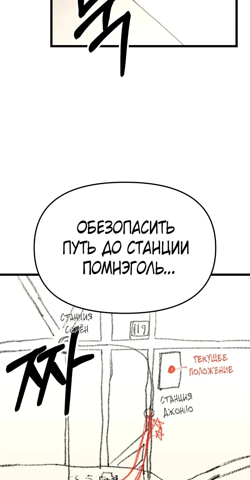 Система абсолютного затворника — Глава 35, страница 20