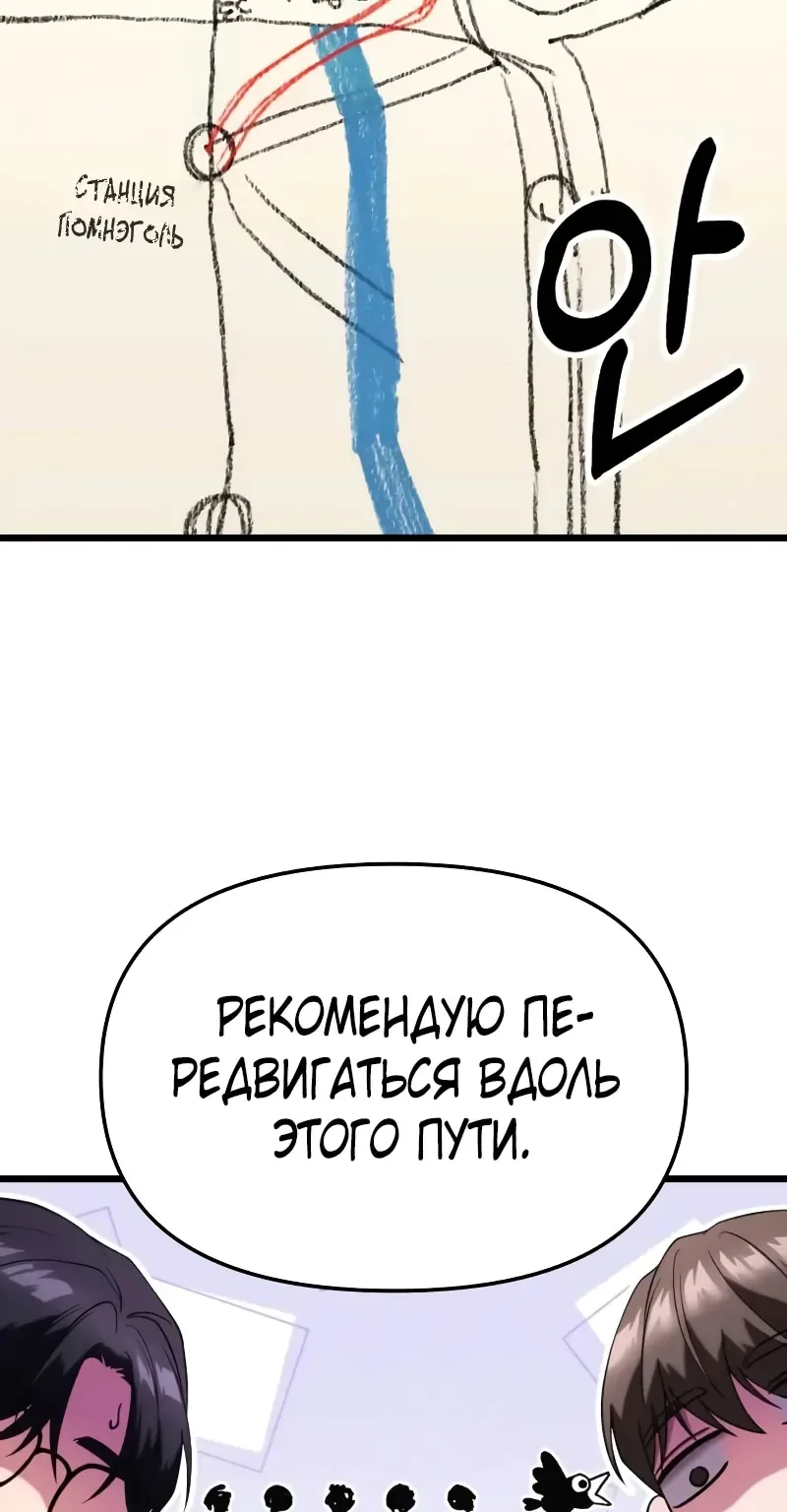 Система абсолютного затворника — Глава 35, страница 21