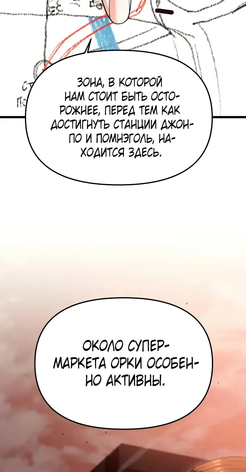 Система абсолютного затворника — Глава 35, страница 29