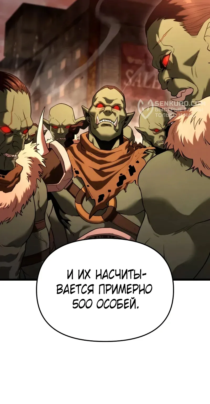 Система абсолютного затворника — Глава 35, страница 30