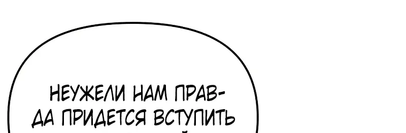 Система абсолютного затворника — Глава 35, страница 31