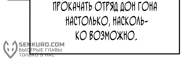 Система абсолютного затворника — Глава 35, страница 37