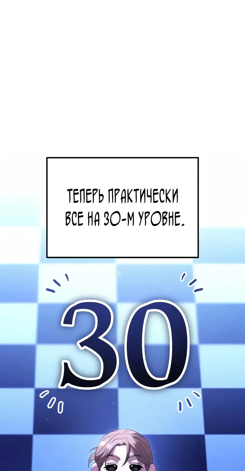 Система абсолютного затворника — Глава 35, страница 38