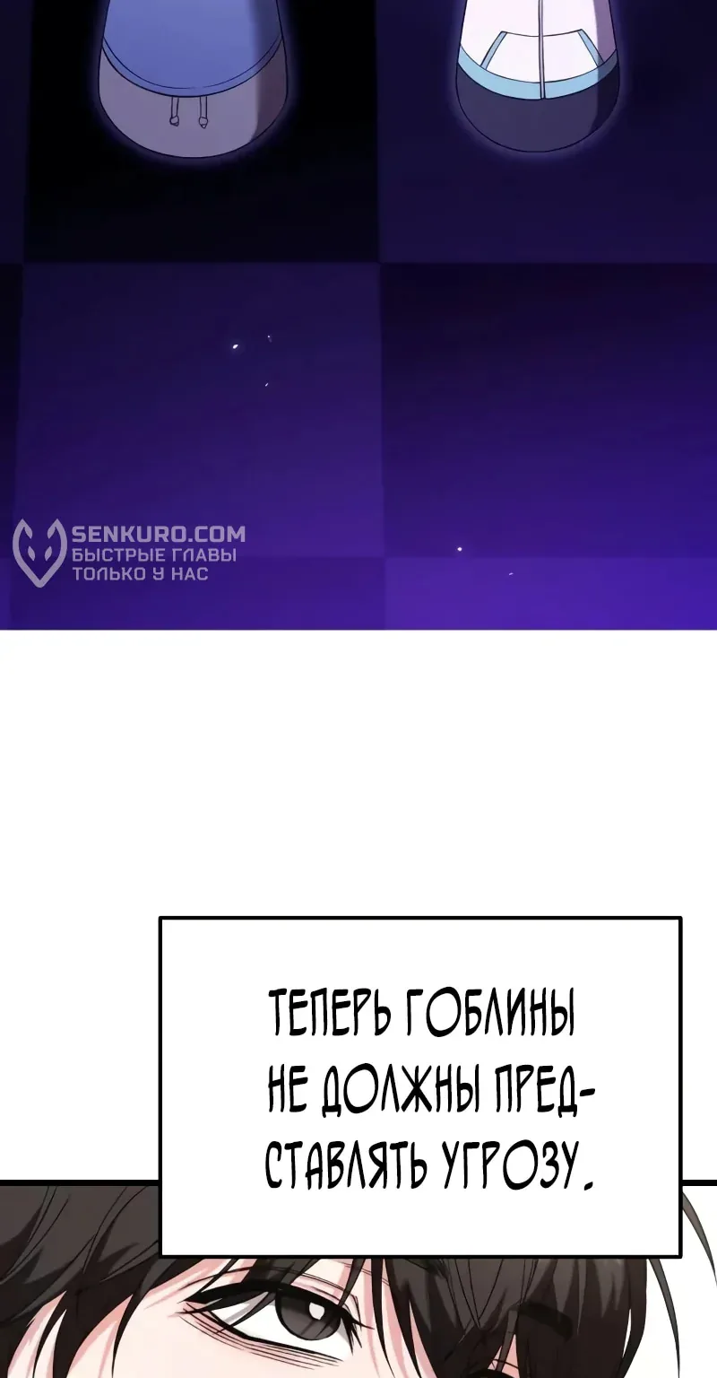 Система абсолютного затворника — Глава 35, страница 41