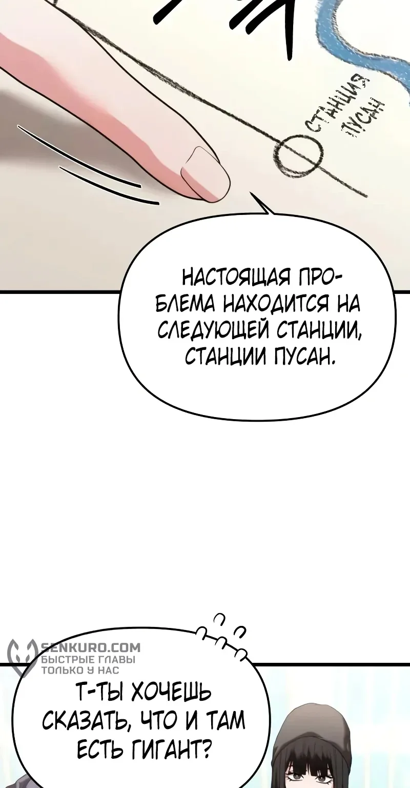 Система абсолютного затворника — Глава 35, страница 44