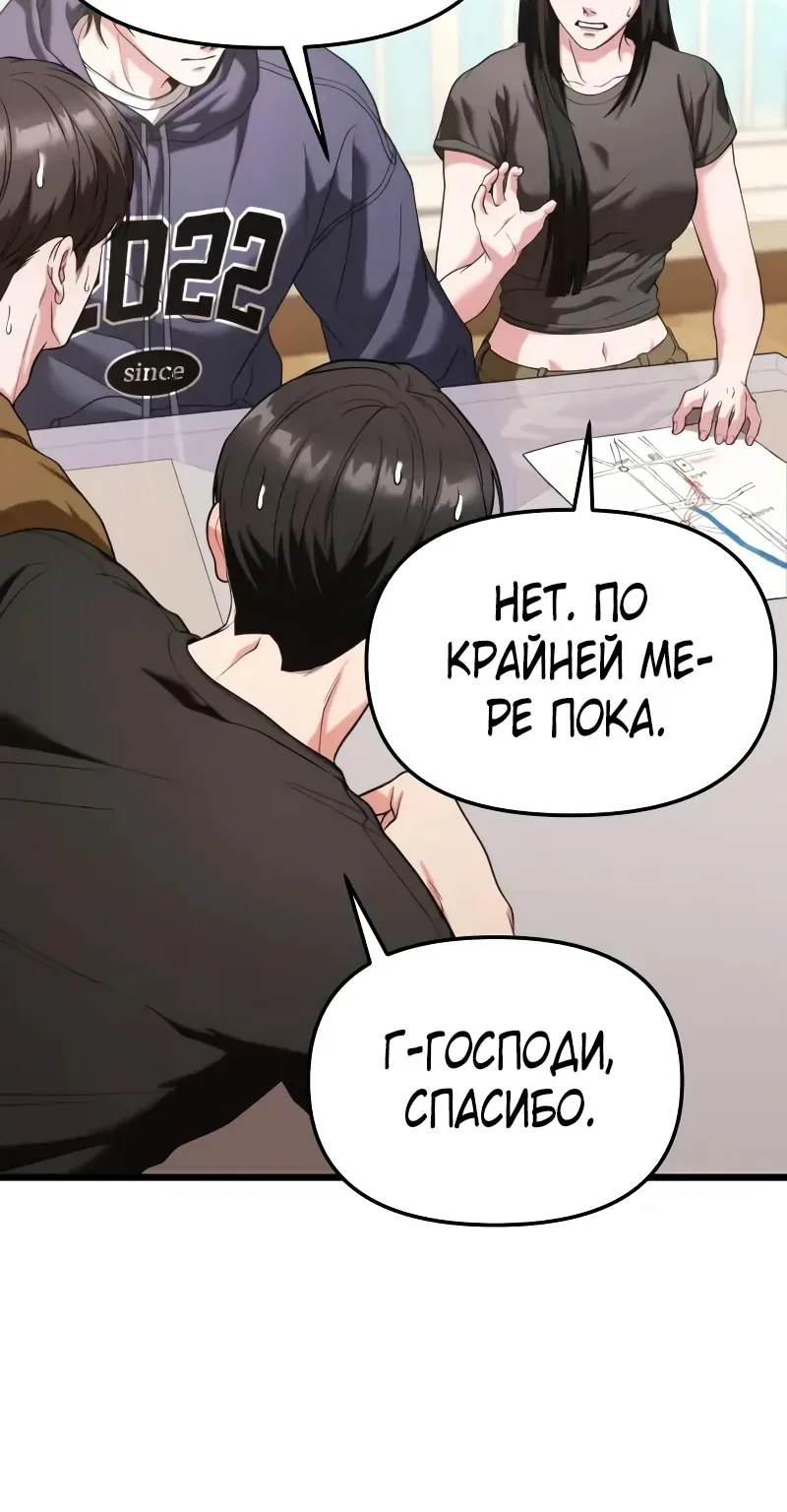 Система абсолютного затворника — Глава 35, страница 45