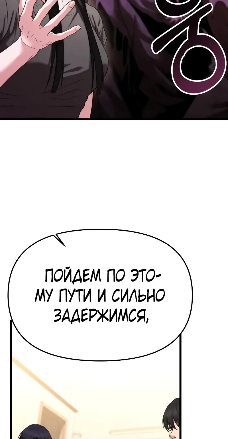 Система абсолютного затворника — Глава 35, страница 50