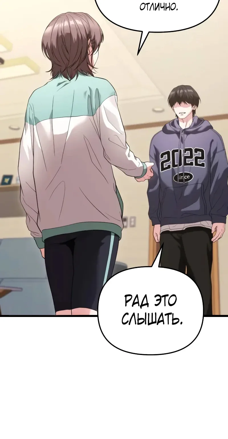 Система абсолютного затворника — Глава 35, страница 68