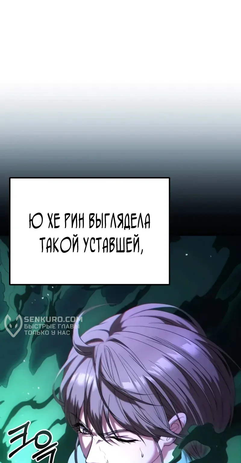 Система абсолютного затворника — Глава 35, страница 69
