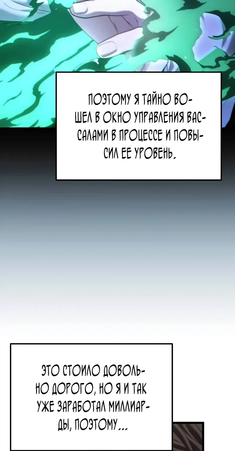 Система абсолютного затворника — Глава 35, страница 71