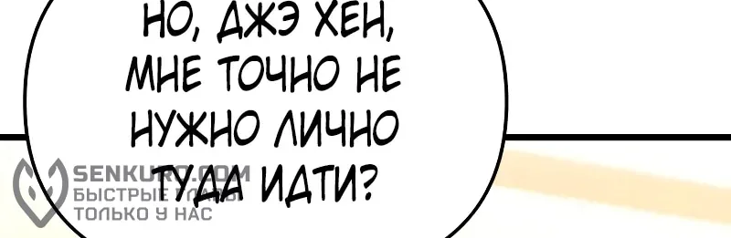 Система абсолютного затворника — Глава 35, страница 73