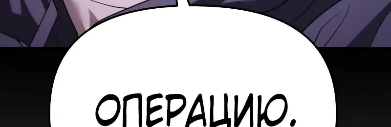 Система абсолютного затворника — Глава 35, страница 79