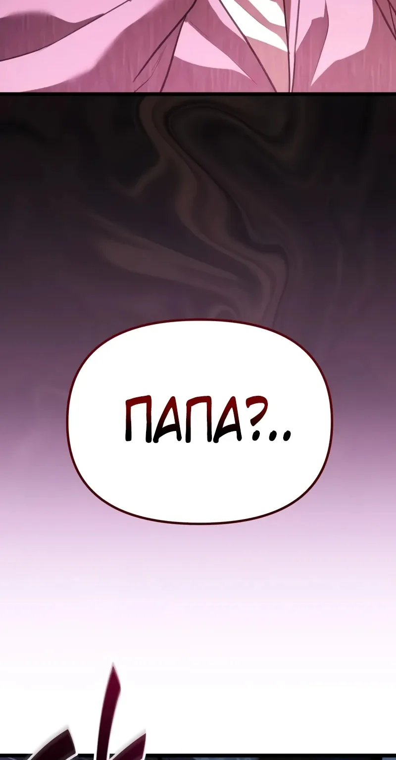 Система абсолютного затворника — Глава 37, страница 128