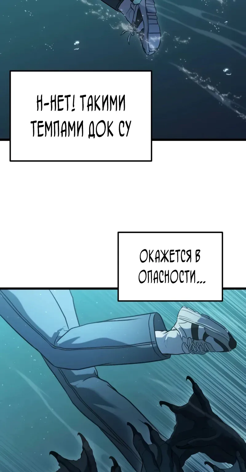 Система абсолютного затворника — Глава 37, страница 18