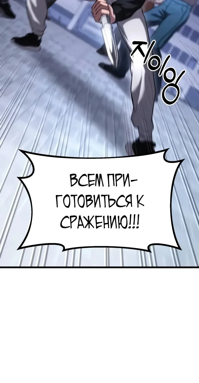 Система абсолютного затворника — Глава 37, страница 47
