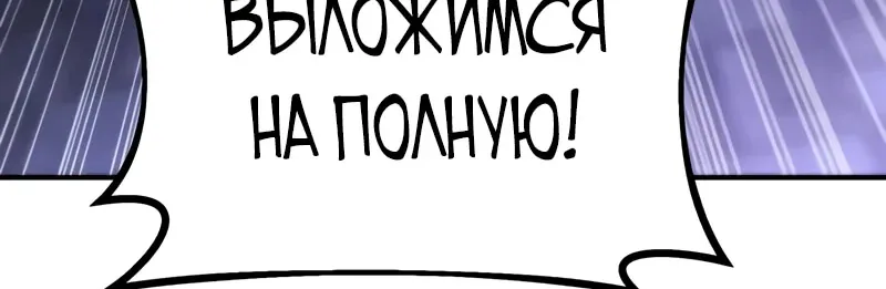Система абсолютного затворника — Глава 37, страница 88