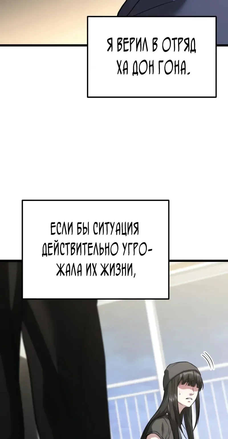 Система абсолютного затворника — Глава 39, страница 11