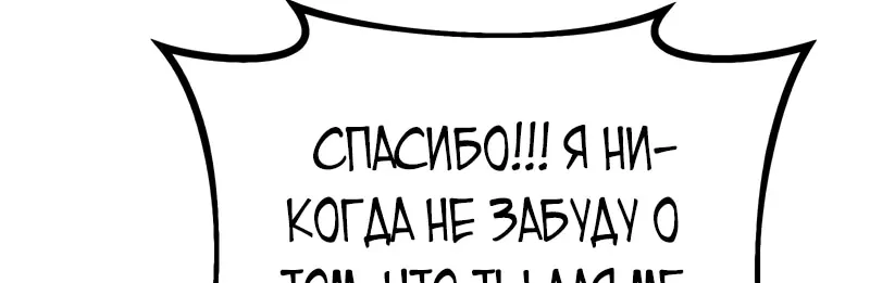 Система абсолютного затворника — Глава 39, страница 115