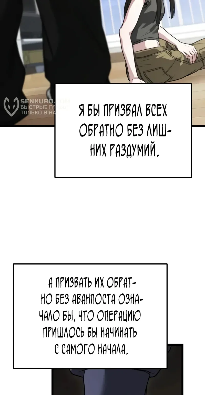 Система абсолютного затворника — Глава 39, страница 12