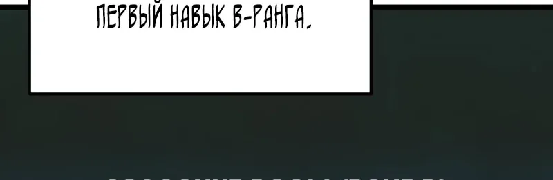 Система абсолютного затворника — Глава 39, страница 124