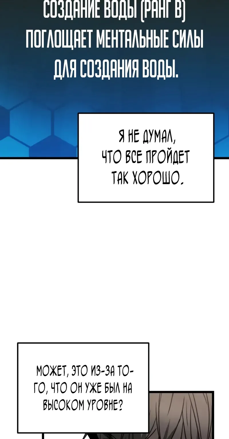 Система абсолютного затворника — Глава 39, страница 125