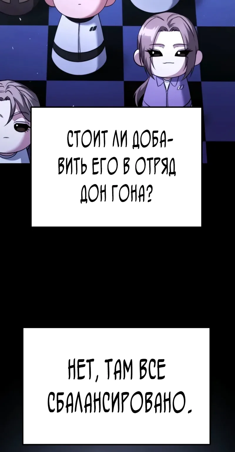 Система абсолютного затворника — Глава 39, страница 132