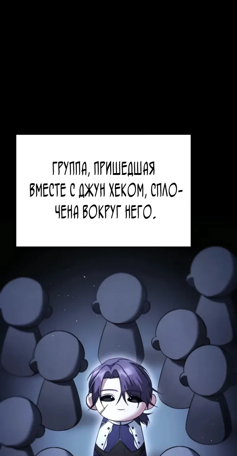 Система абсолютного затворника — Глава 39, страница 135