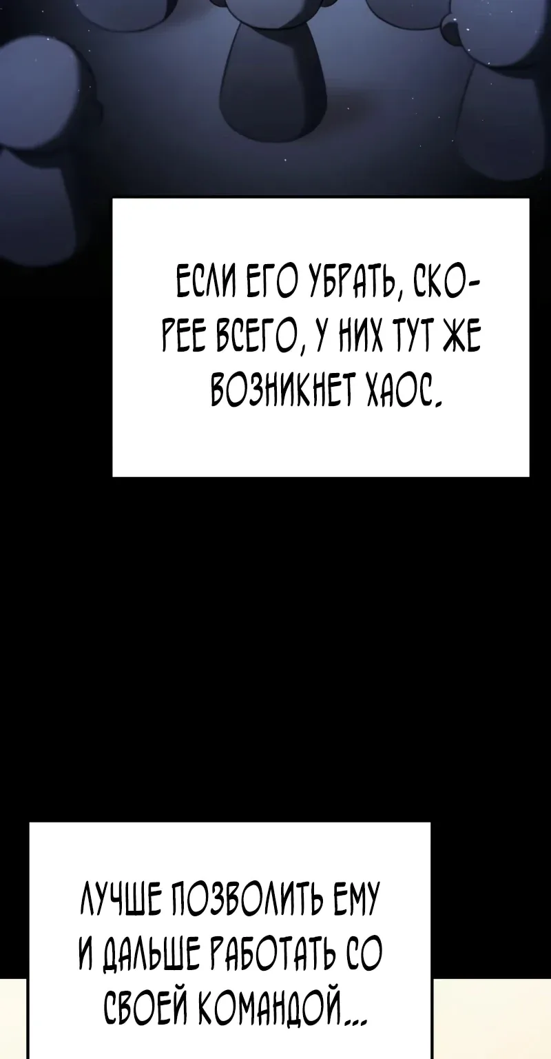 Система абсолютного затворника — Глава 39, страница 137