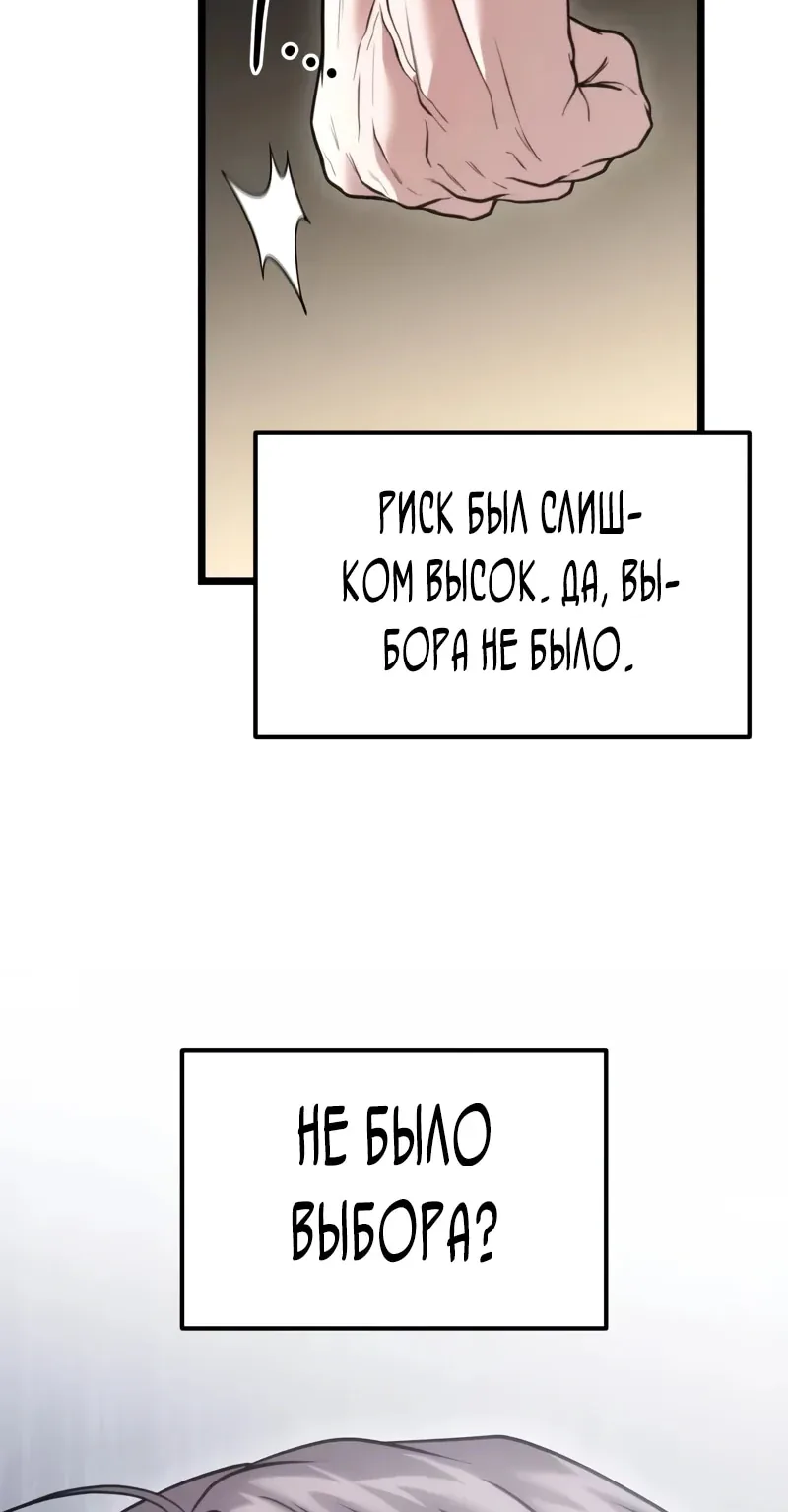 Система абсолютного затворника — Глава 39, страница 14