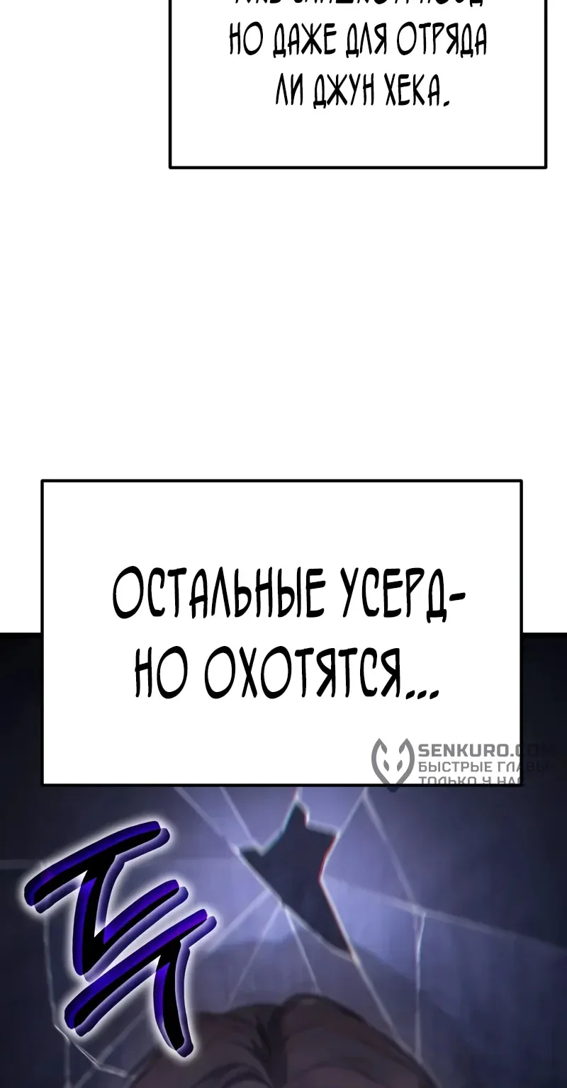 Система абсолютного затворника — Глава 39, страница 141