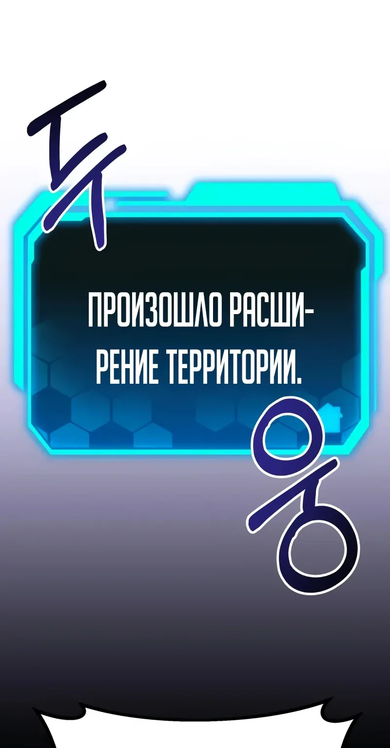 Система абсолютного затворника — Глава 39, страница 146