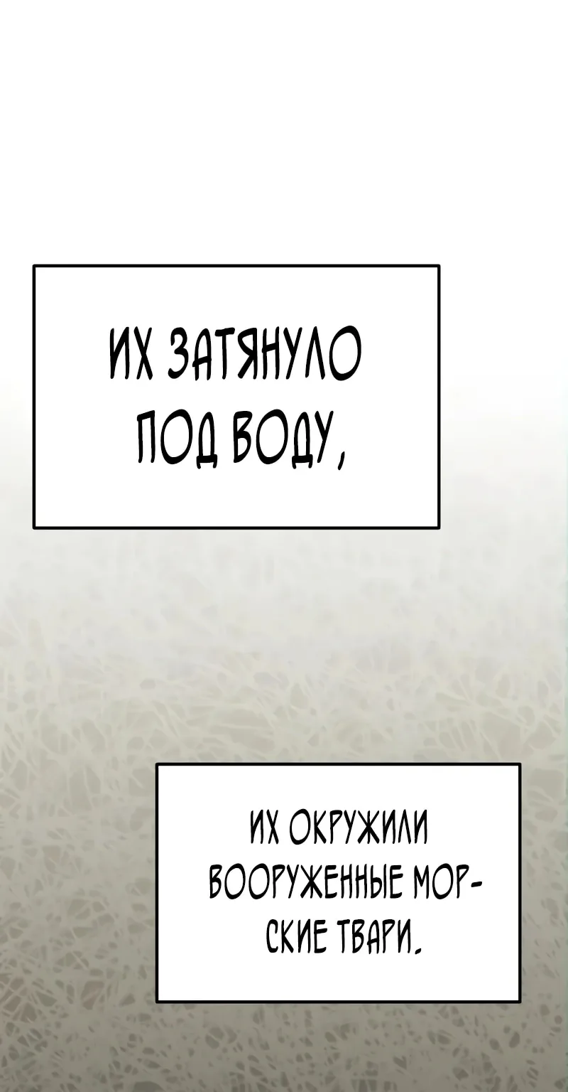 Система абсолютного затворника — Глава 39, страница 17