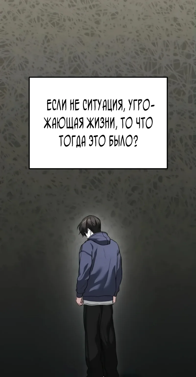 Система абсолютного затворника — Глава 39, страница 18
