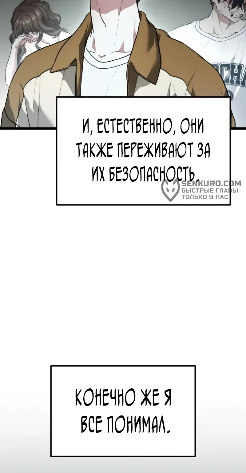 Система абсолютного затворника — Глава 39, страница 23