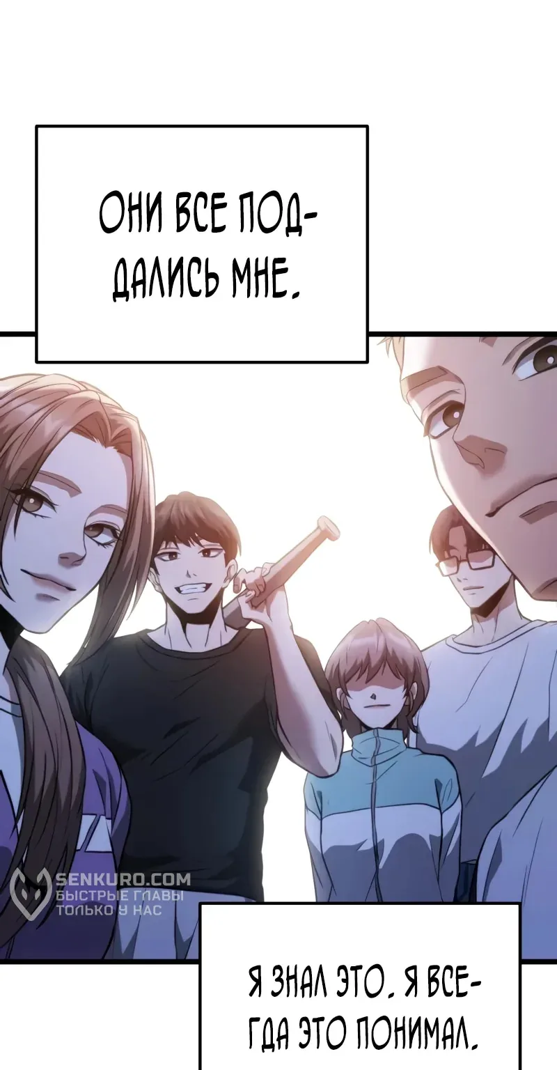 Система абсолютного затворника — Глава 39, страница 26