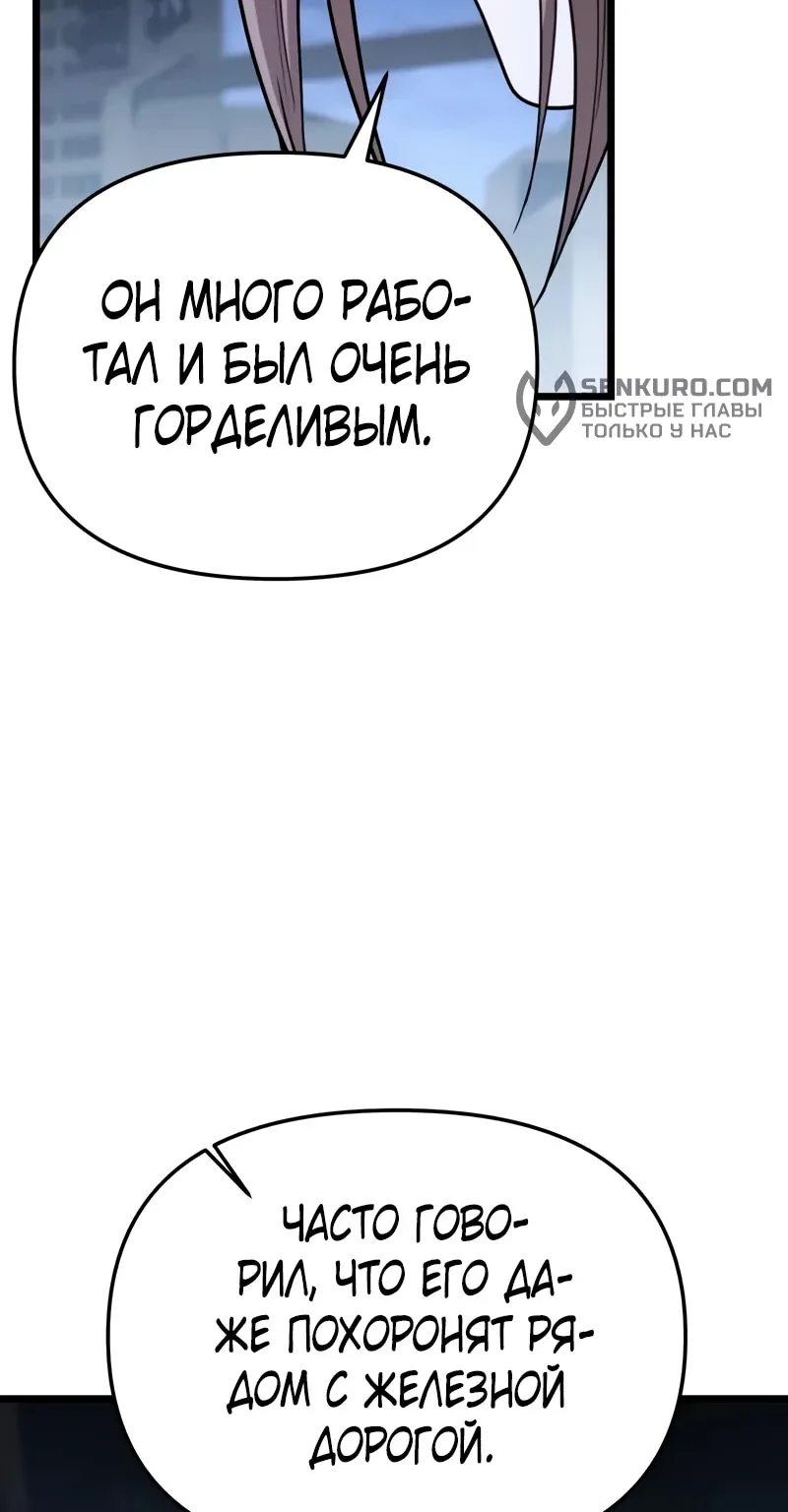 Система абсолютного затворника — Глава 39, страница 48