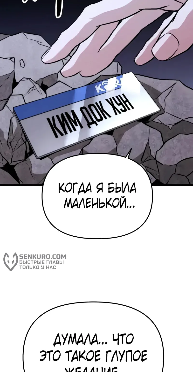 Система абсолютного затворника — Глава 39, страница 51