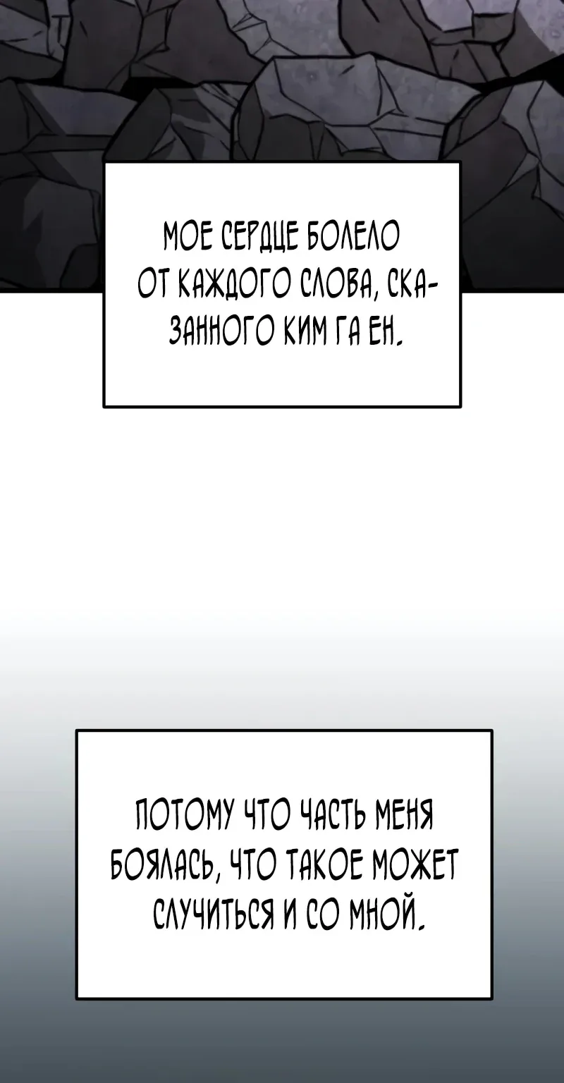 Система абсолютного затворника — Глава 39, страница 56