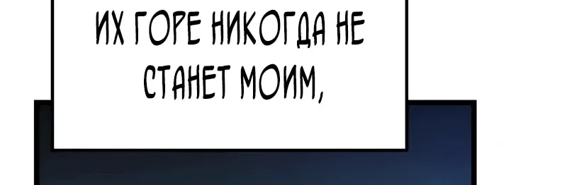 Система абсолютного затворника — Глава 39, страница 58