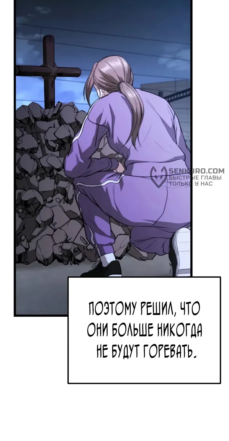 Система абсолютного затворника — Глава 39, страница 59