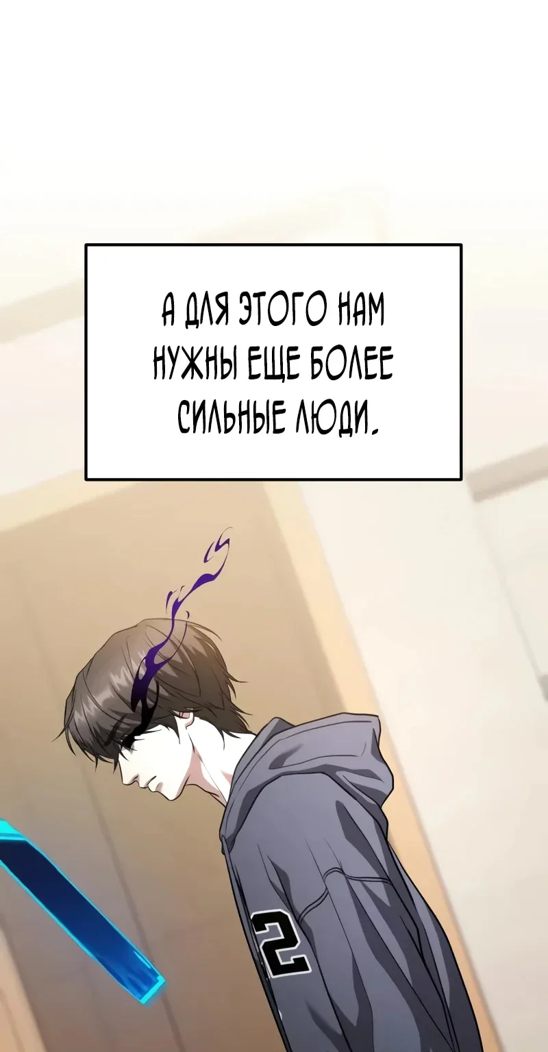 Система абсолютного затворника — Глава 39, страница 60
