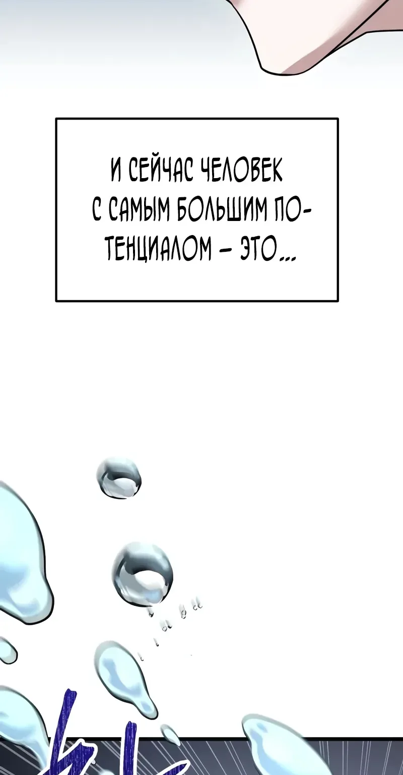 Система абсолютного затворника — Глава 39, страница 63