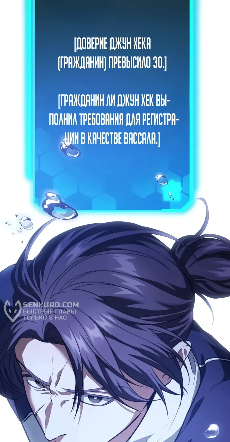 Система абсолютного затворника — Глава 39, страница 69