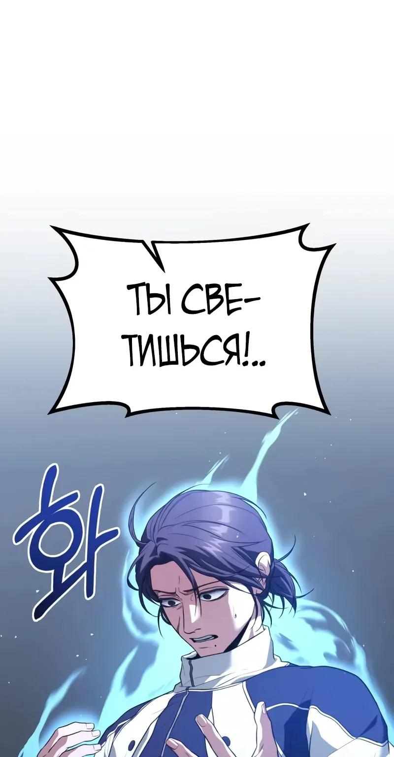 Система абсолютного затворника — Глава 39, страница 74
