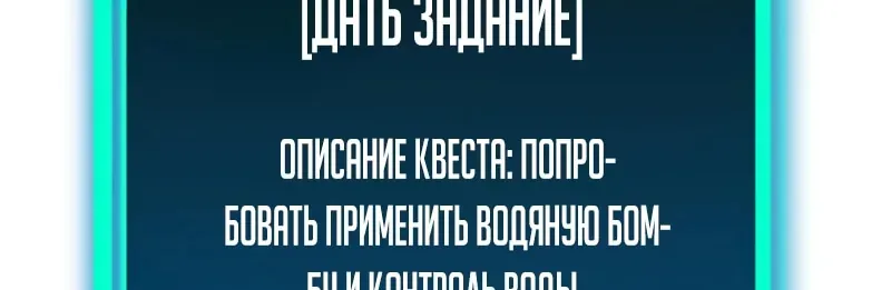Система абсолютного затворника — Глава 39, страница 79