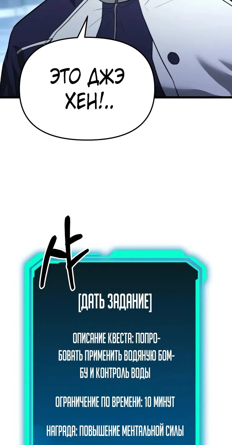 Система абсолютного затворника — Глава 39, страница 81