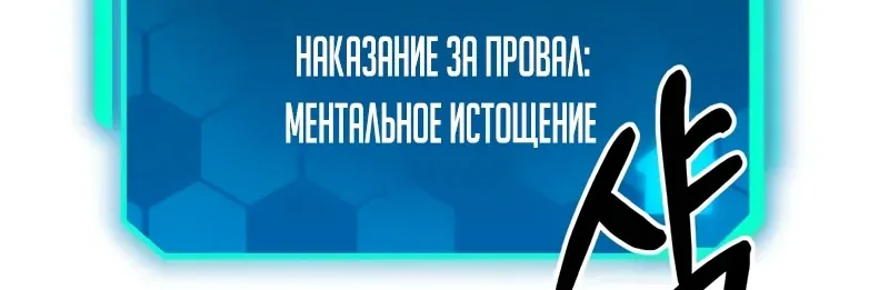Система абсолютного затворника — Глава 39, страница 82